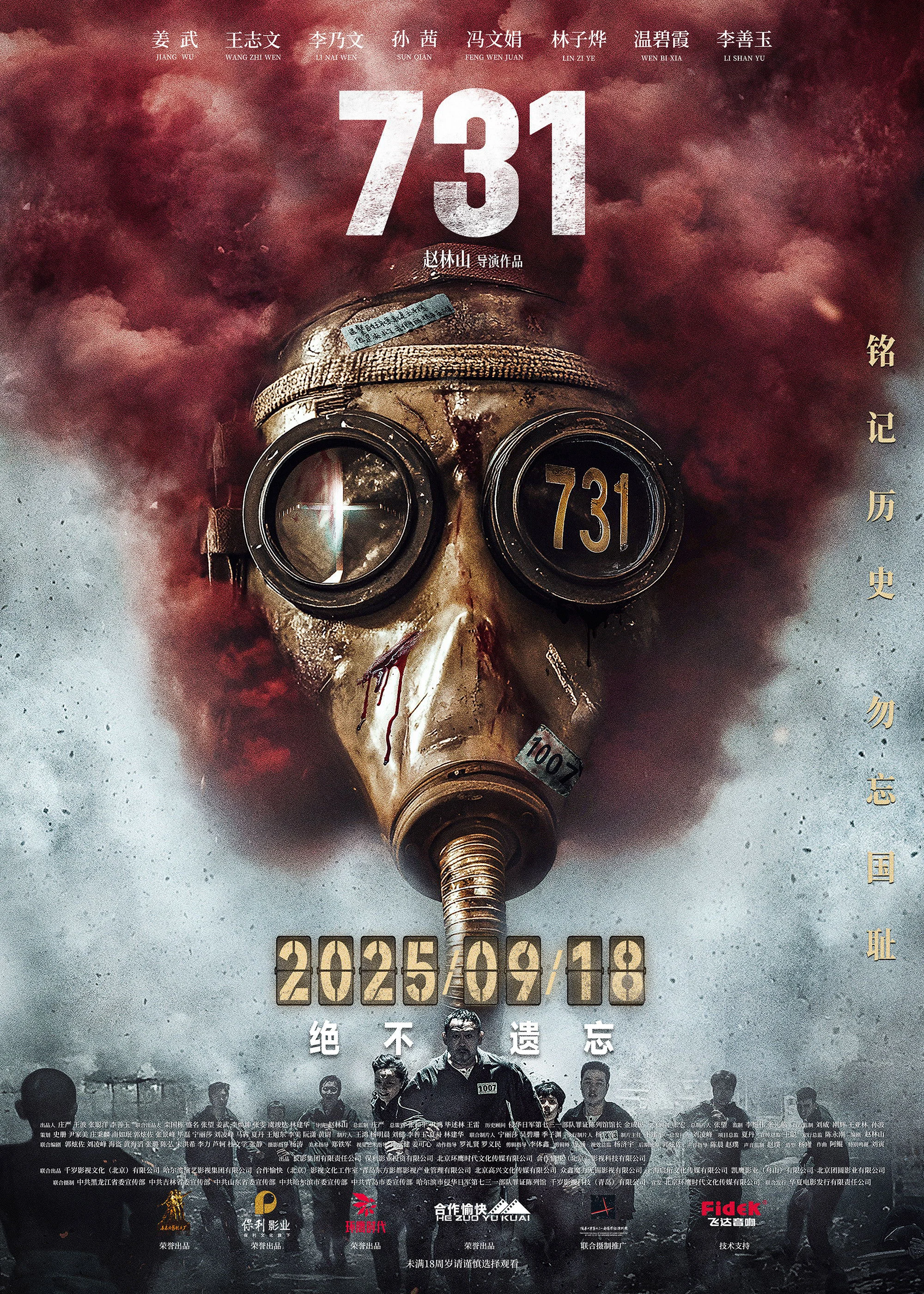 Điên Cuồng 731